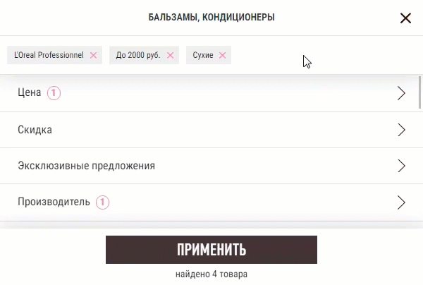 Мобильный фильтр