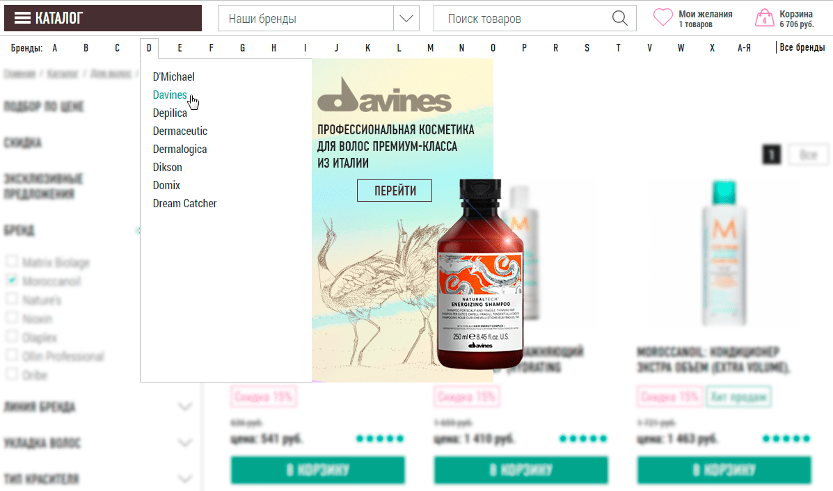 Навигация по каталогу