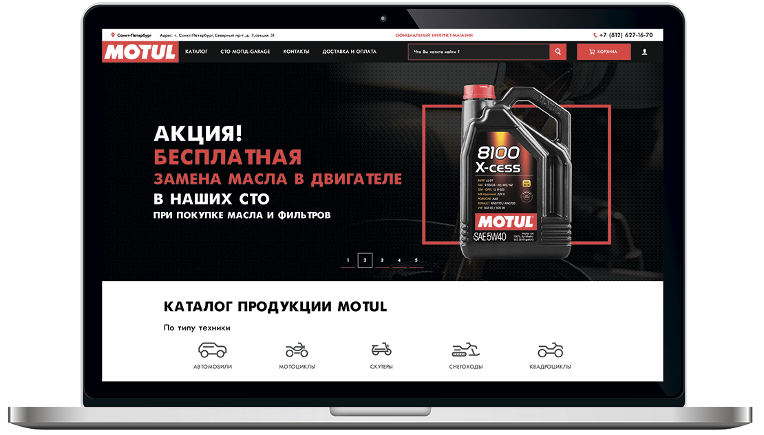 Интернет-магазин моторных масел MOTUL