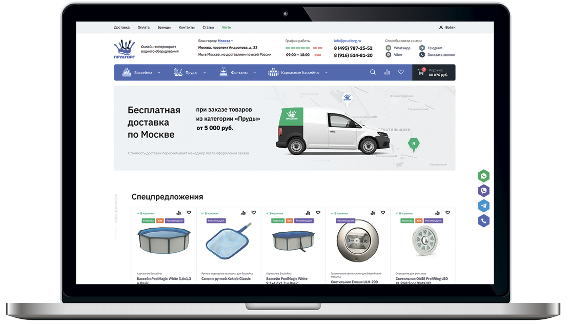 Онлайн-гипермаркет водного оборудования Prudtorg